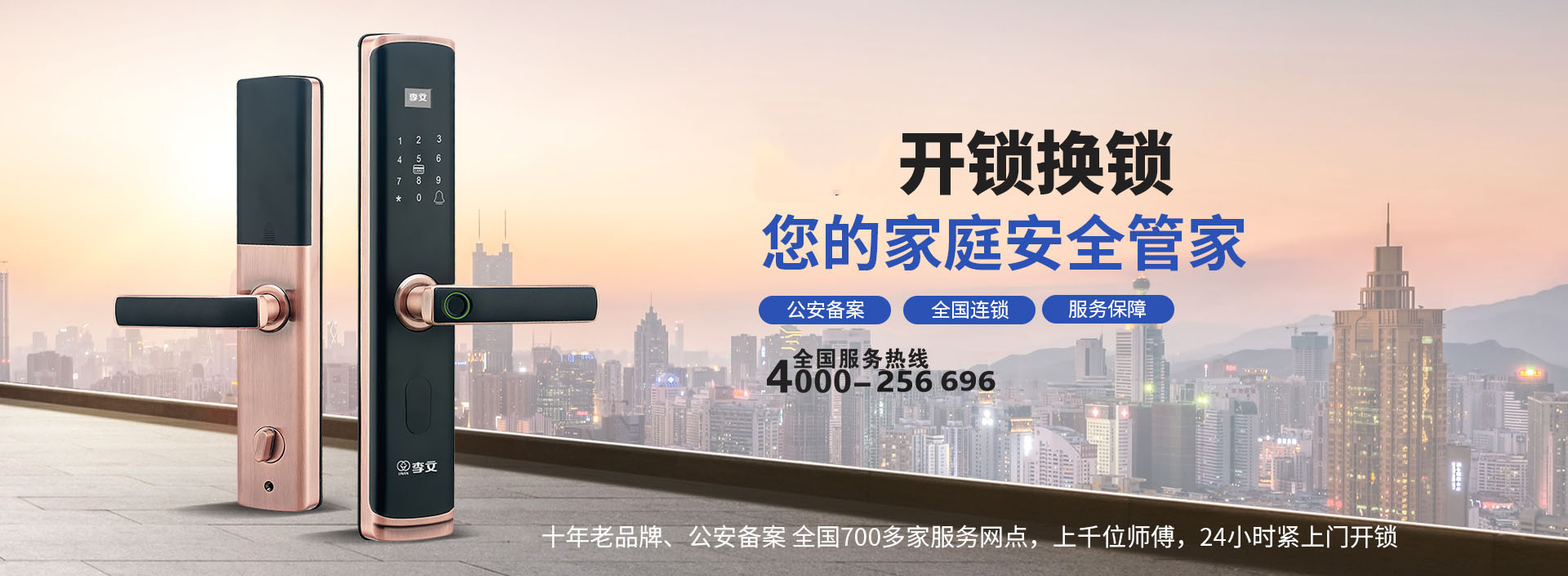 安吉上门换锁一整套多少钱
