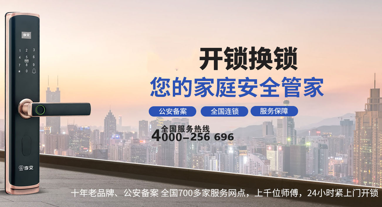 安吉上门换锁一整套多少钱